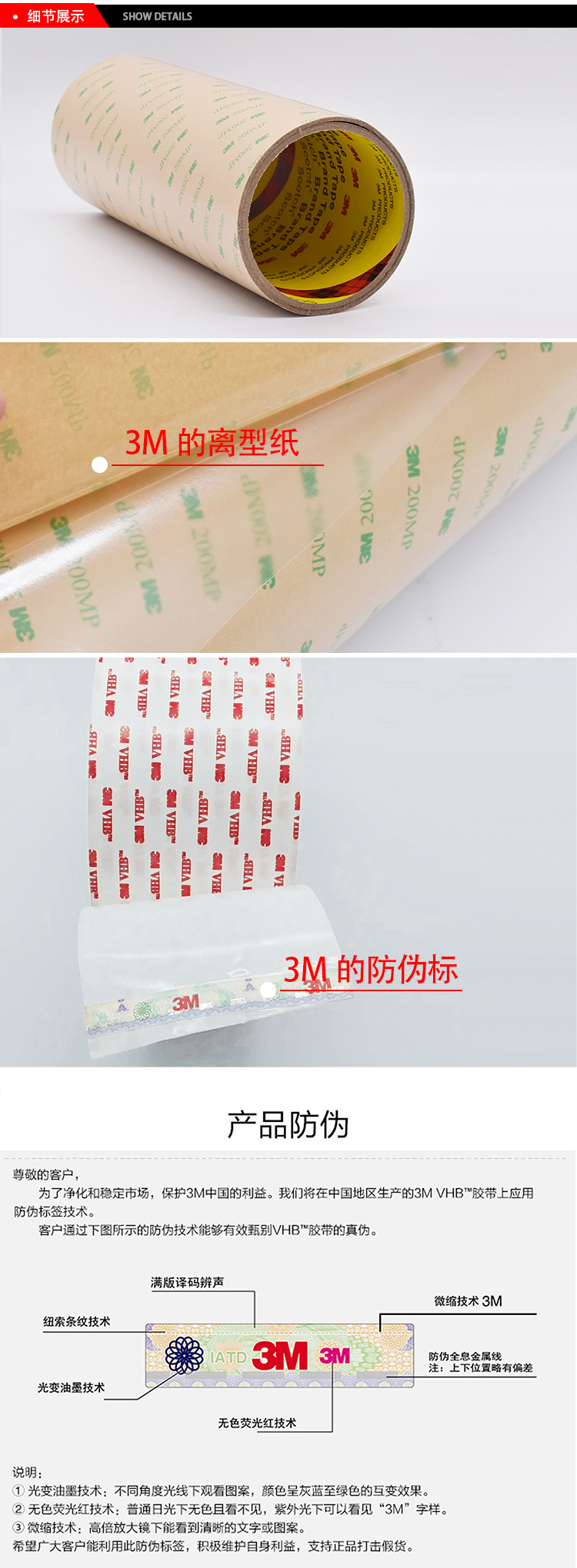 3M9495LE耐高溫強(qiáng)力透明雙面膠帶PET模切300LSE膠帶細(xì)節(jié)展示