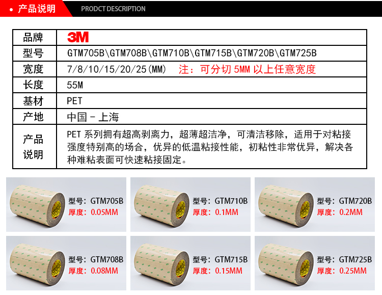 3MGTM系列膠帶 3M雙面膠 超高初粘黑色PET 耐溫易模切雙面膠帶產(chǎn)品說明