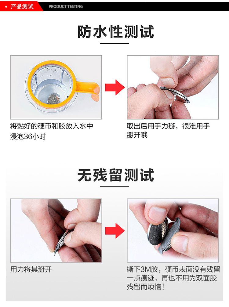 3M膠帶防水測(cè)試、無(wú)殘留測(cè)試